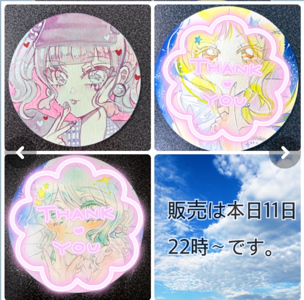 🆕まんまるカード