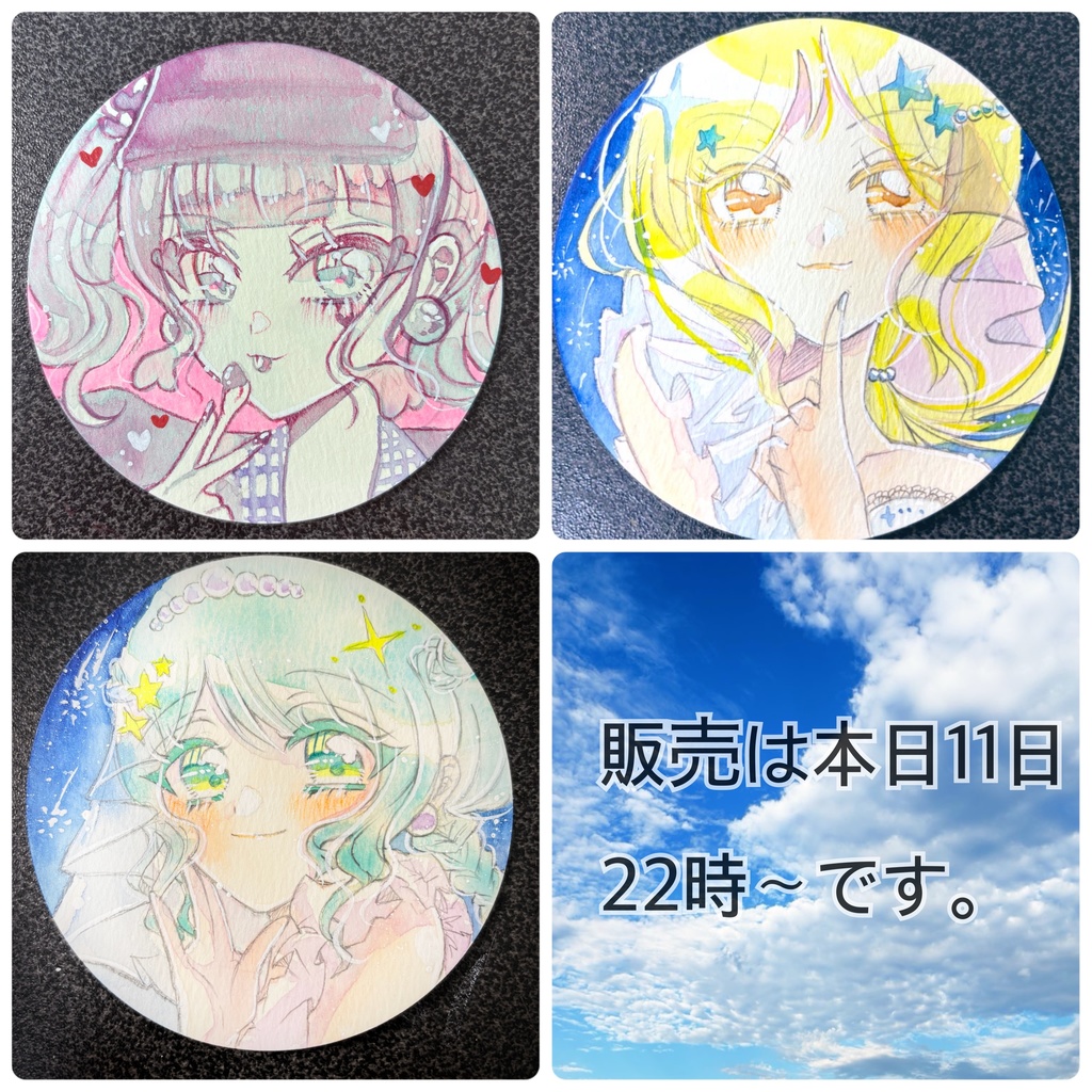🆕まんまるカード