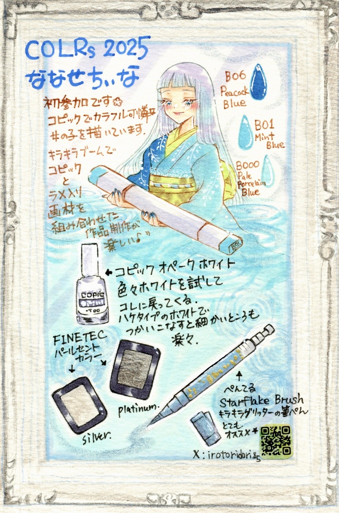 🆕COLORs2025プロフィールカード