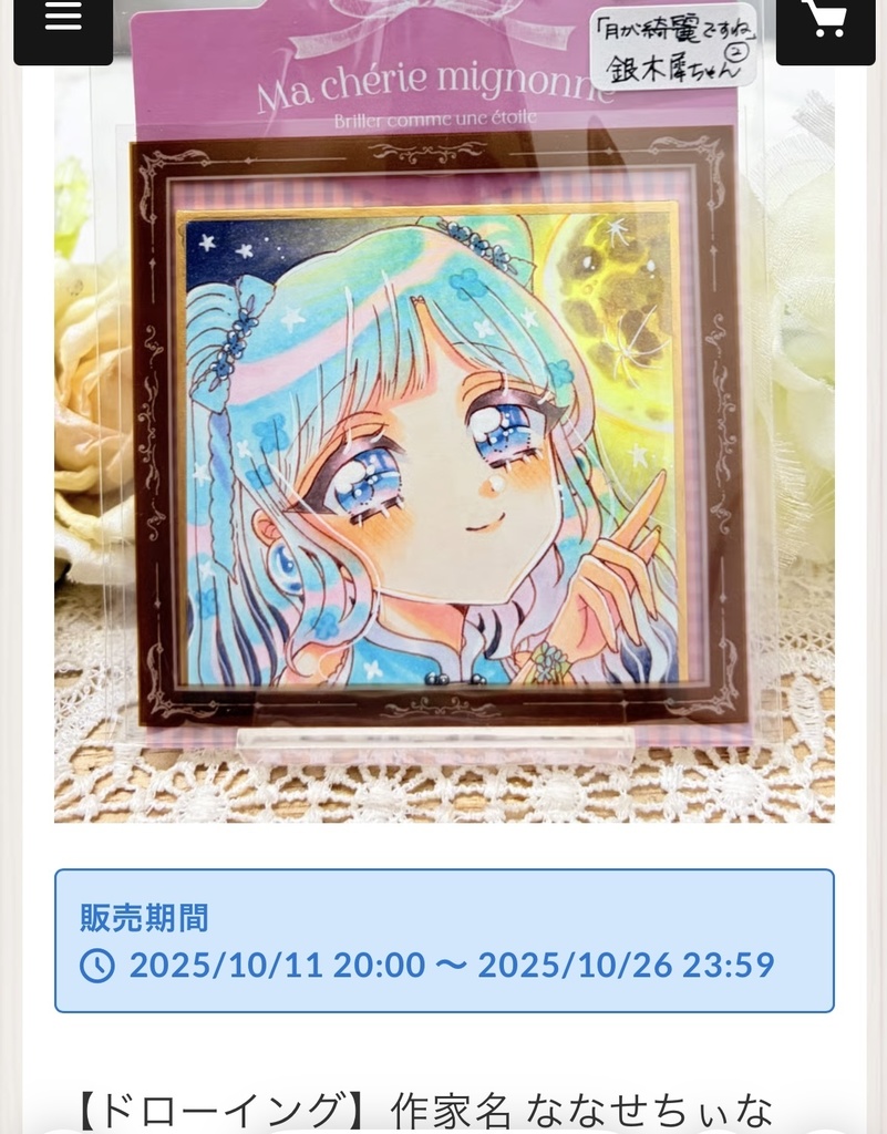 🆕豆色紙/月が綺麗ですね