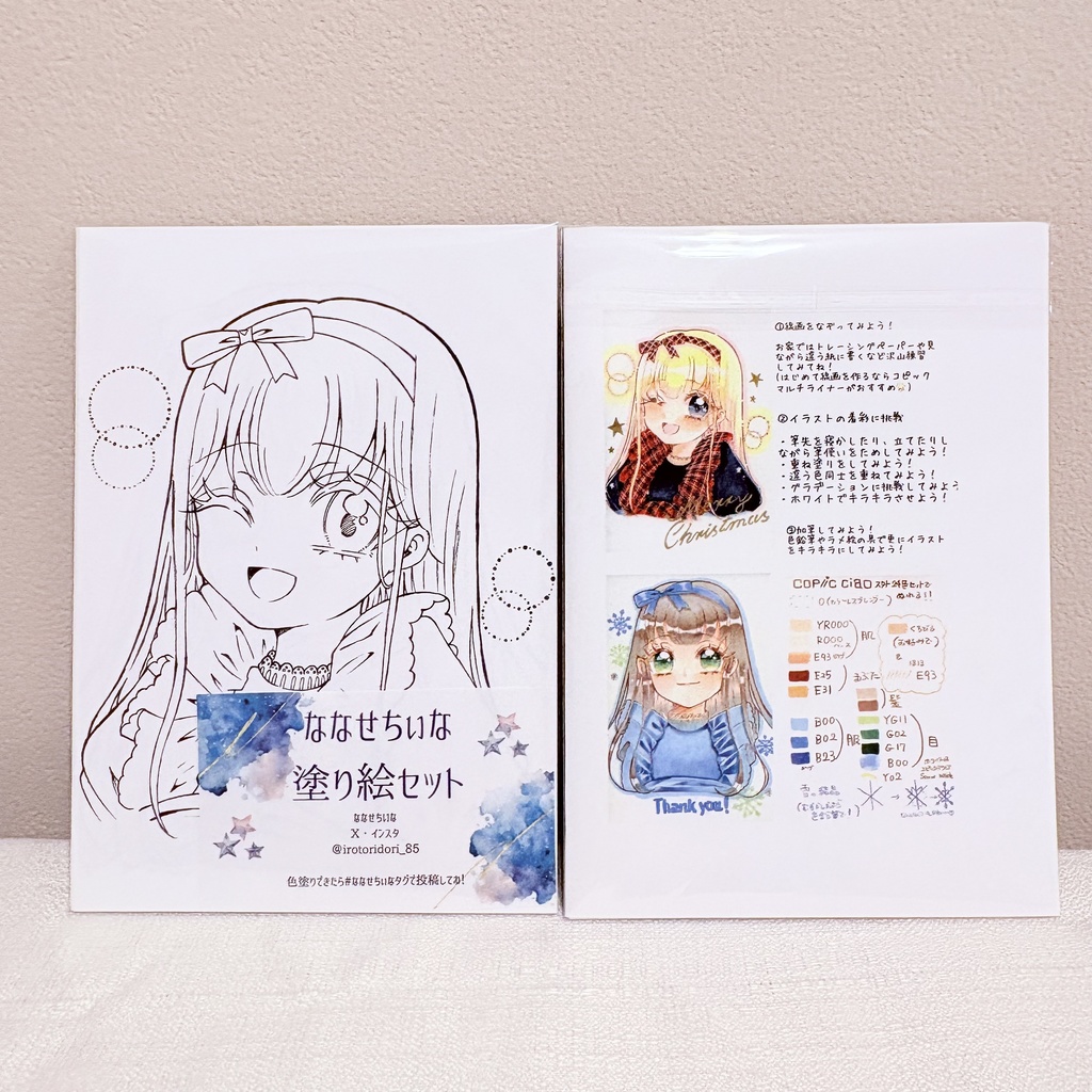 お家で塗り絵＆線画練習セット(線画４枚入り)