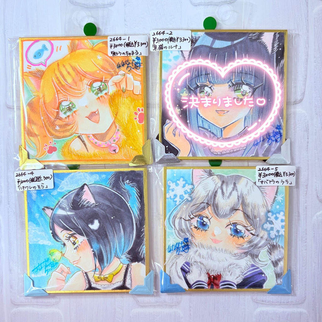 🆕ごーにゃにゃ豆色紙/まとめ(画像４ページまで)