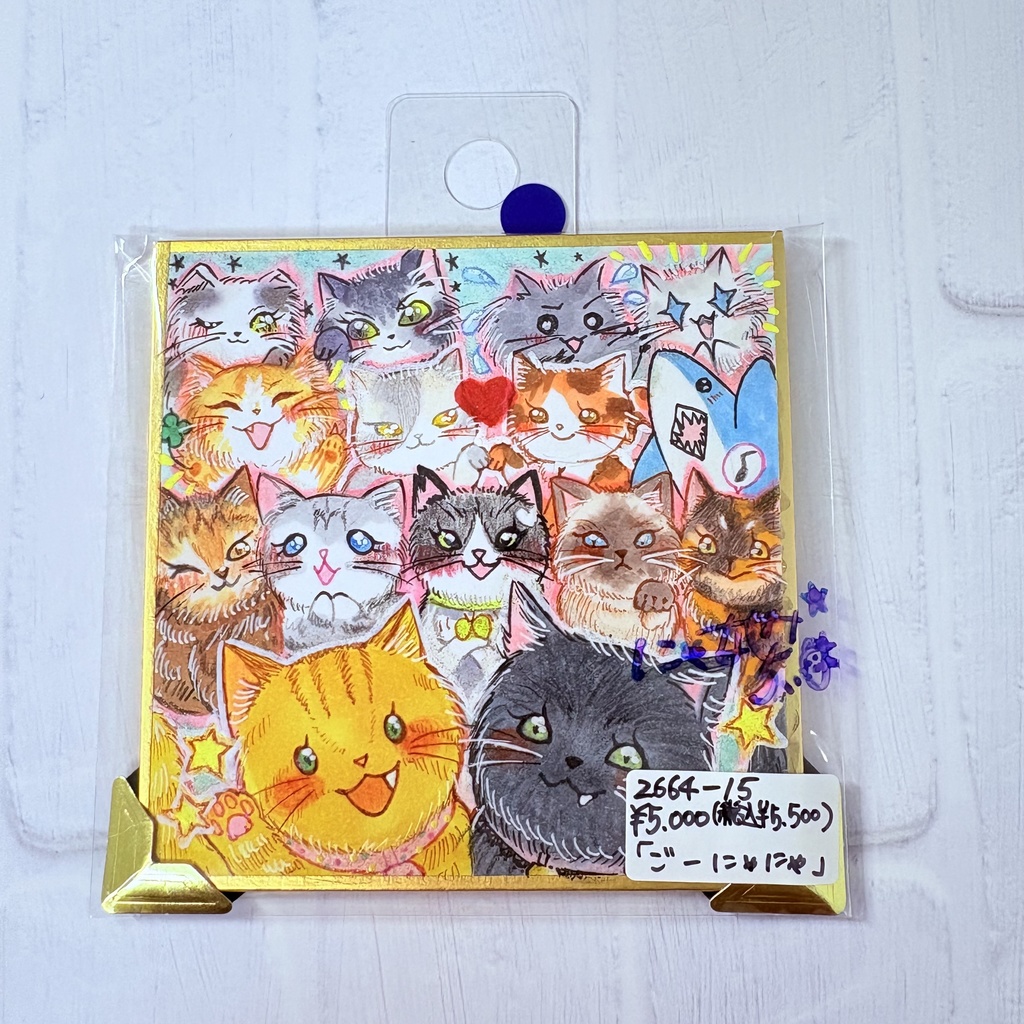 🆕ごーにゃにゃ豆色紙/まとめ(画像4ページまで)