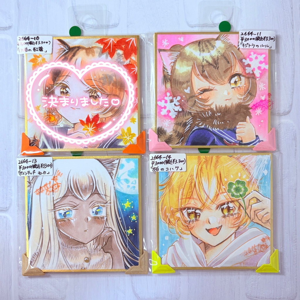 🆕ごーにゃにゃ豆色紙/まとめ(画像4ページまで)