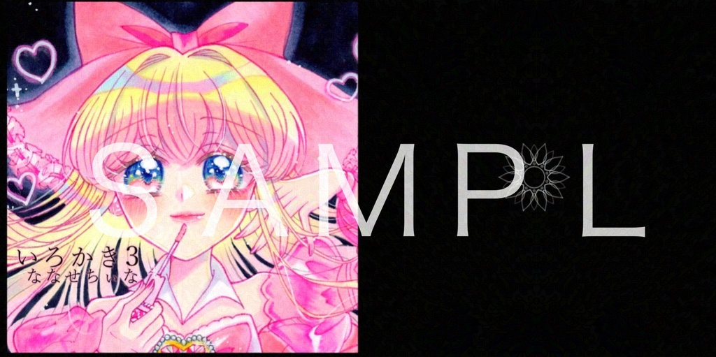 🆕コミティア157新刊セット/いろかき3(新作ポストカード、ステッカー付き)