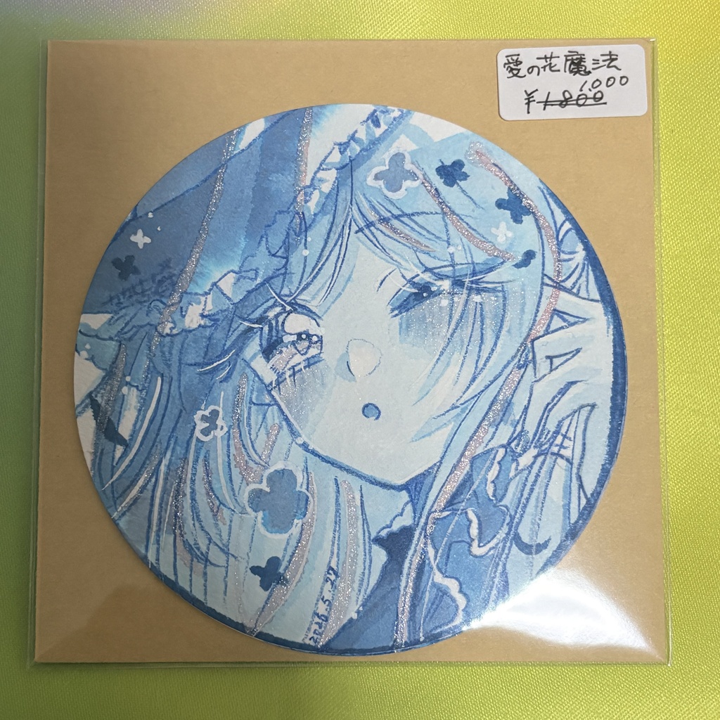 まんまるカード1000円代コース