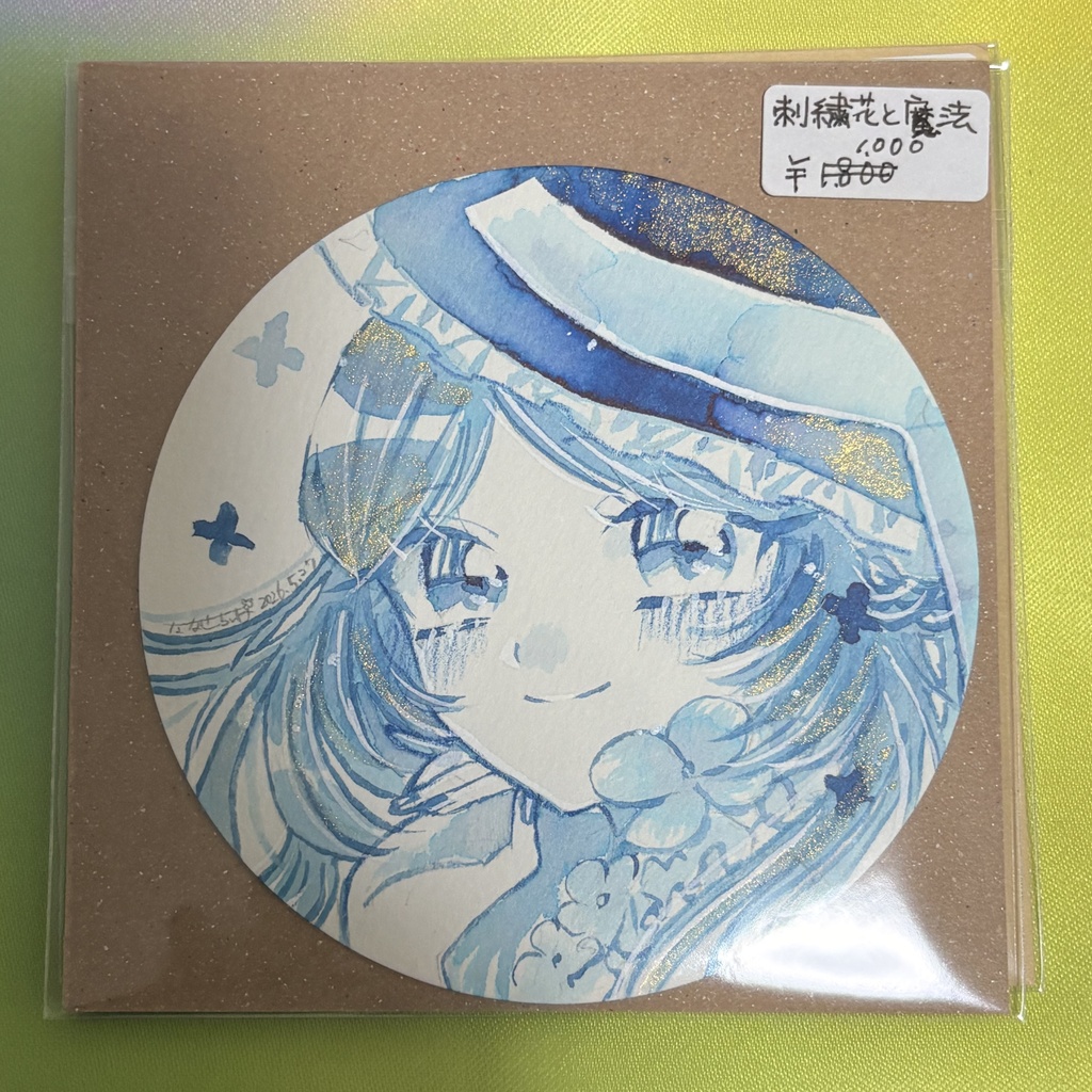 まんまるカード1000円代コース