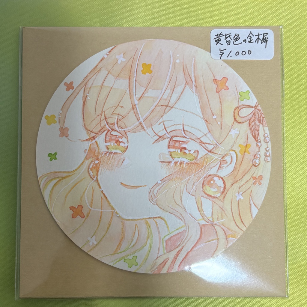 まんまるカード1000円代コース