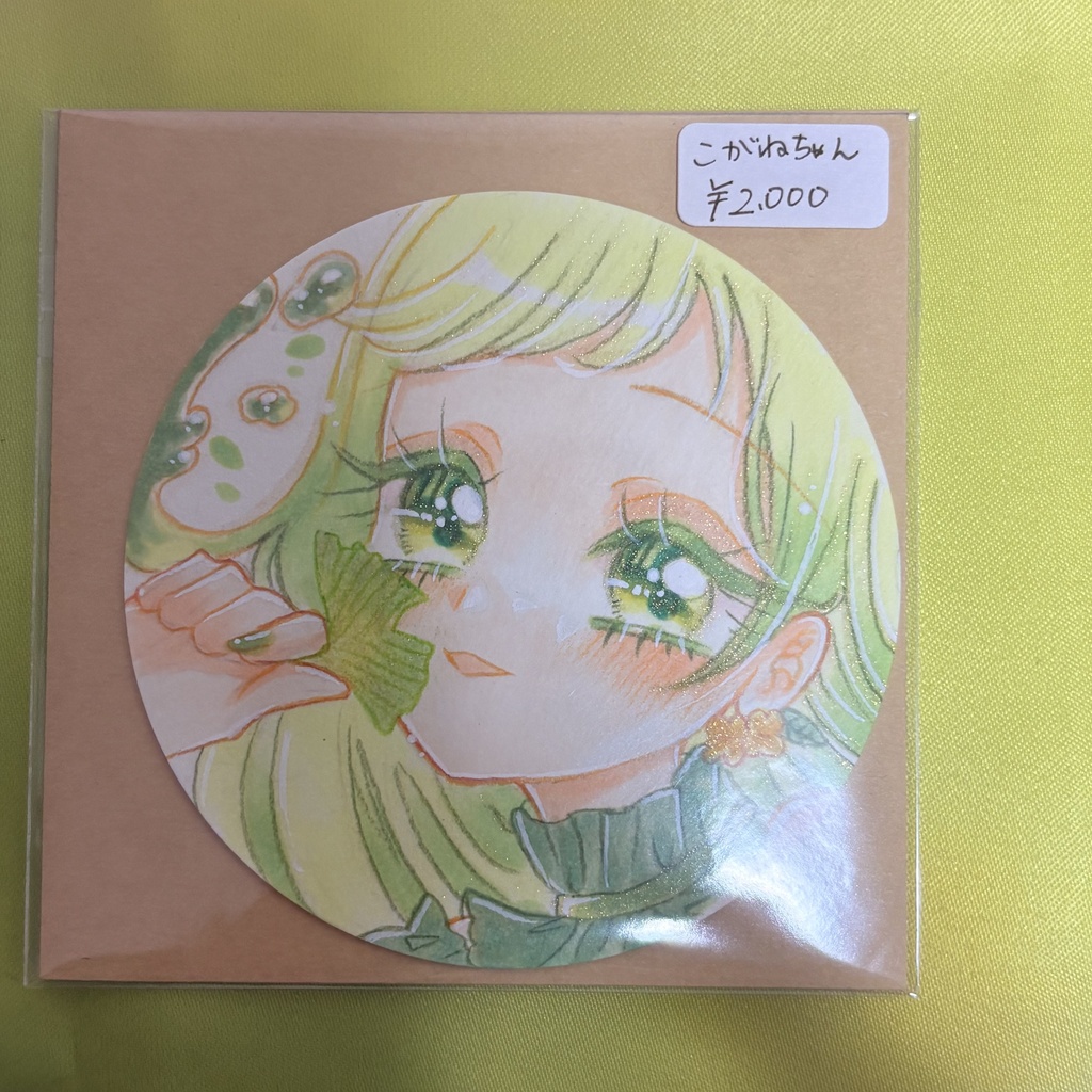 コミティア157まんまるカード2000円コース①