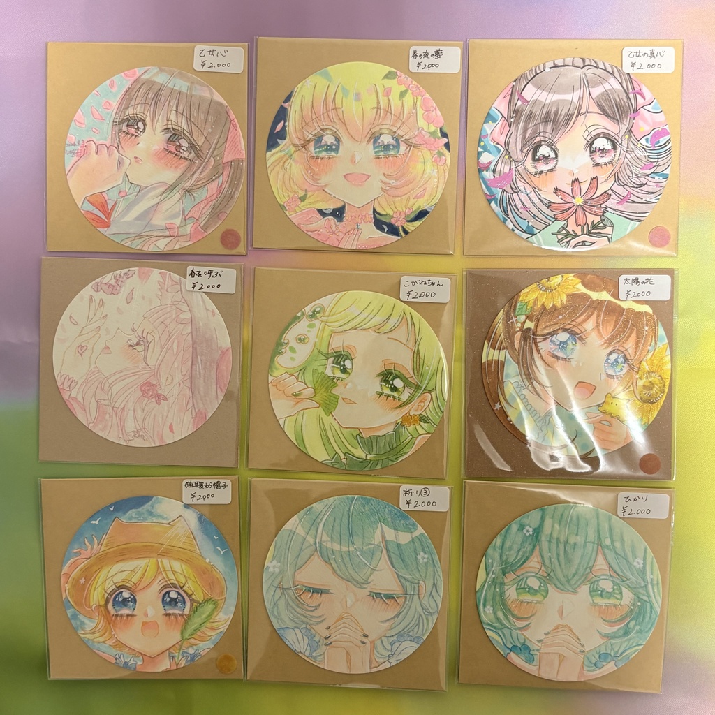 コミティア157まんまるカード2000円コース①