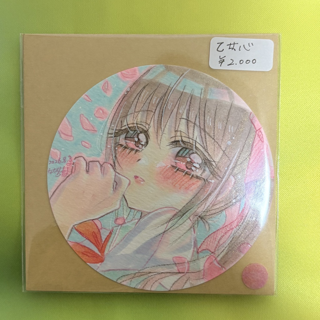 コミティア157まんまるカード2000円コース①