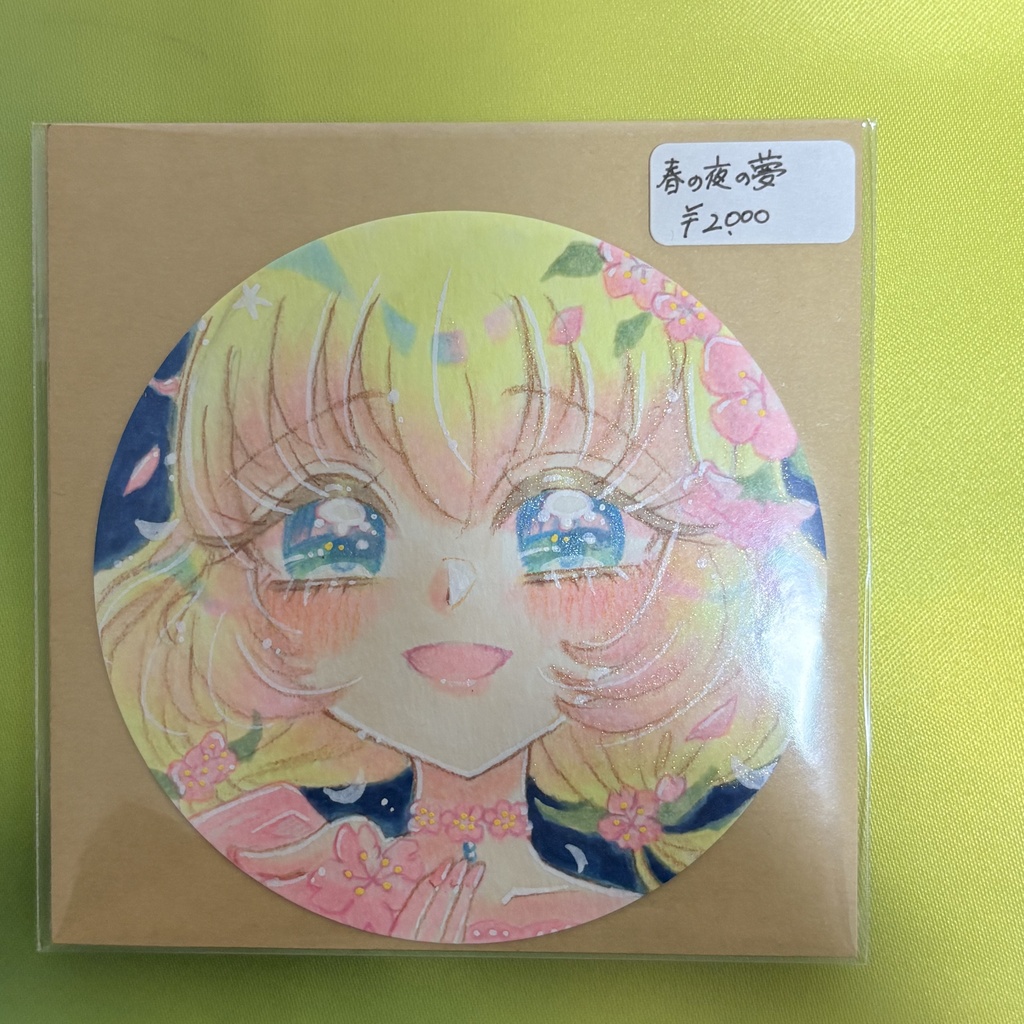 コミティア157まんまるカード2000円コース①
