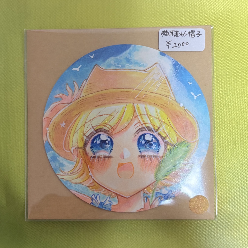 コミティア157まんまるカード2000円コース①