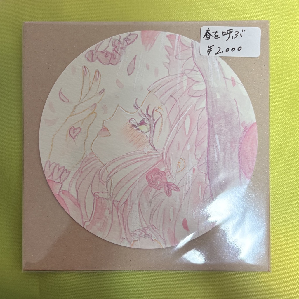 コミティア157まんまるカード2000円コース①