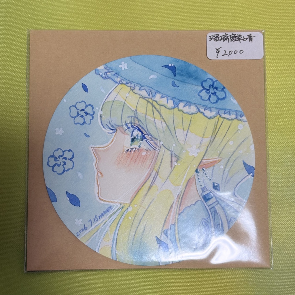 コミティア157まんまるカード/2000円コース②