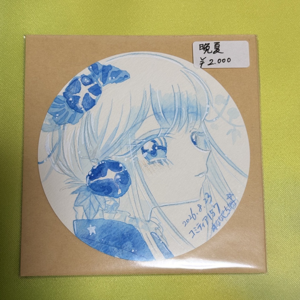 コミティア157まんまるカード/2000円コース②