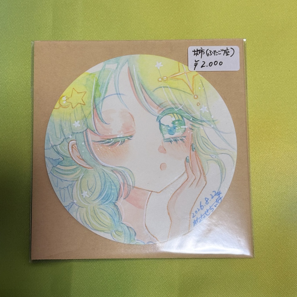 コミティア157まんまるカード/2000円コース②