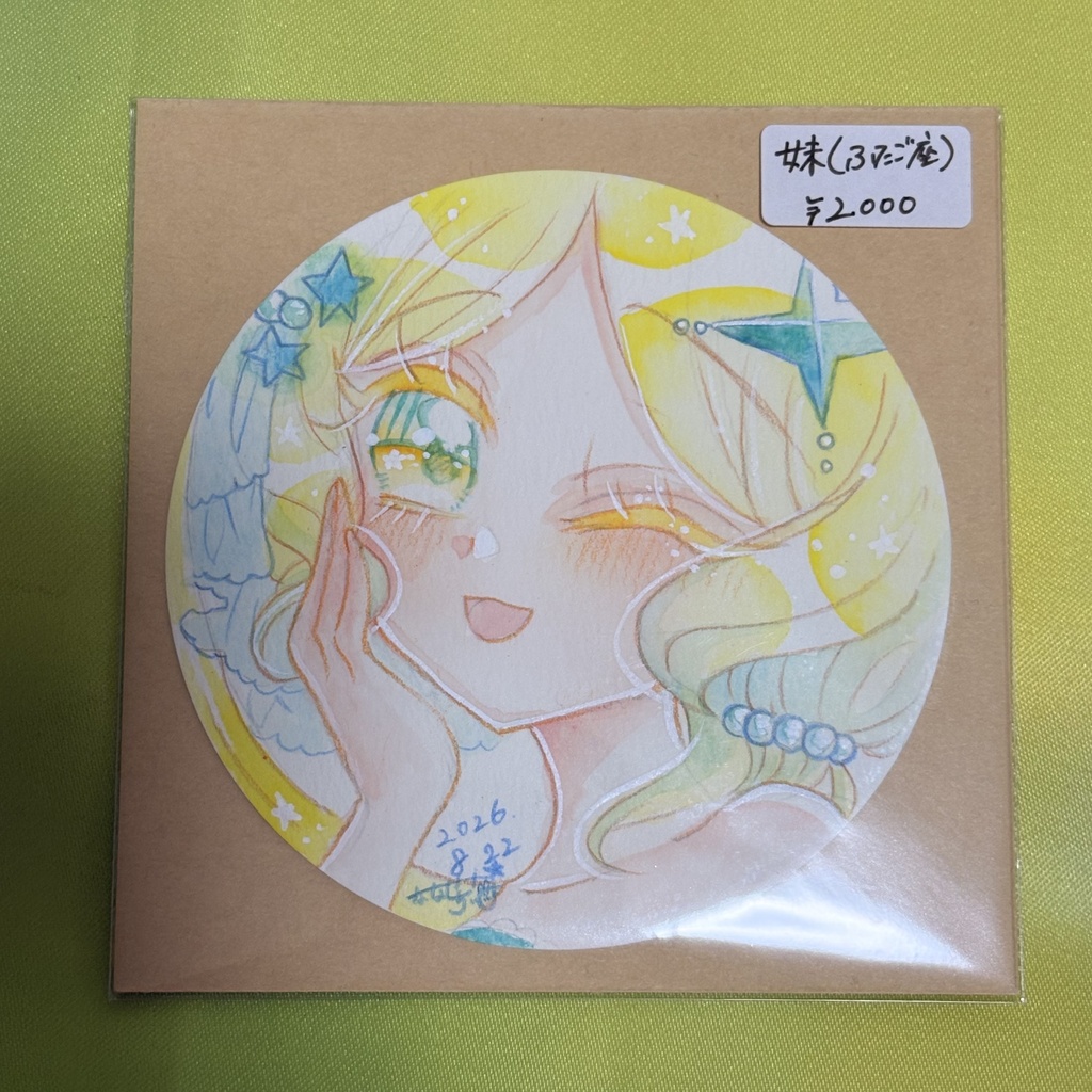 コミティア157まんまるカード/2000円コース②