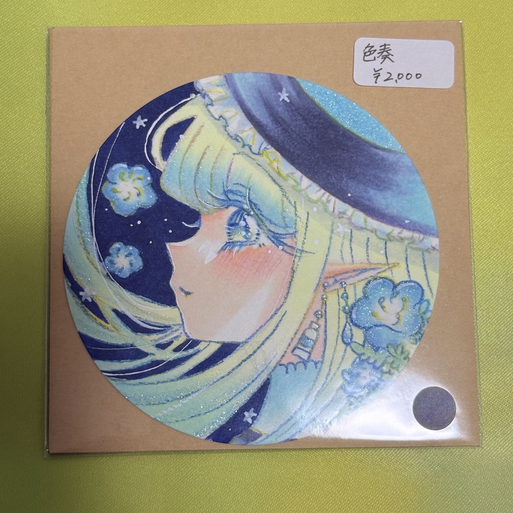 コミティア157まんまるカード/2000円コース②