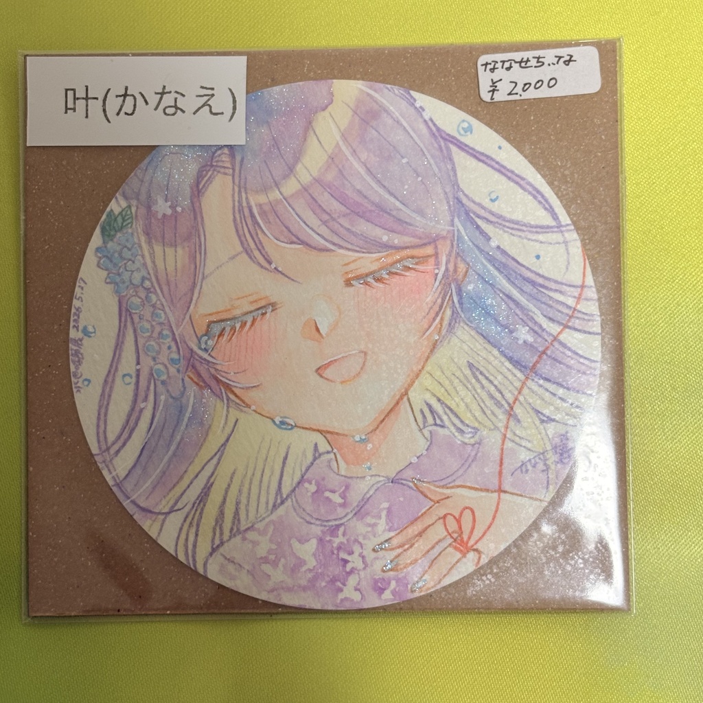 コミティア157まんまるカード/2000円コース②