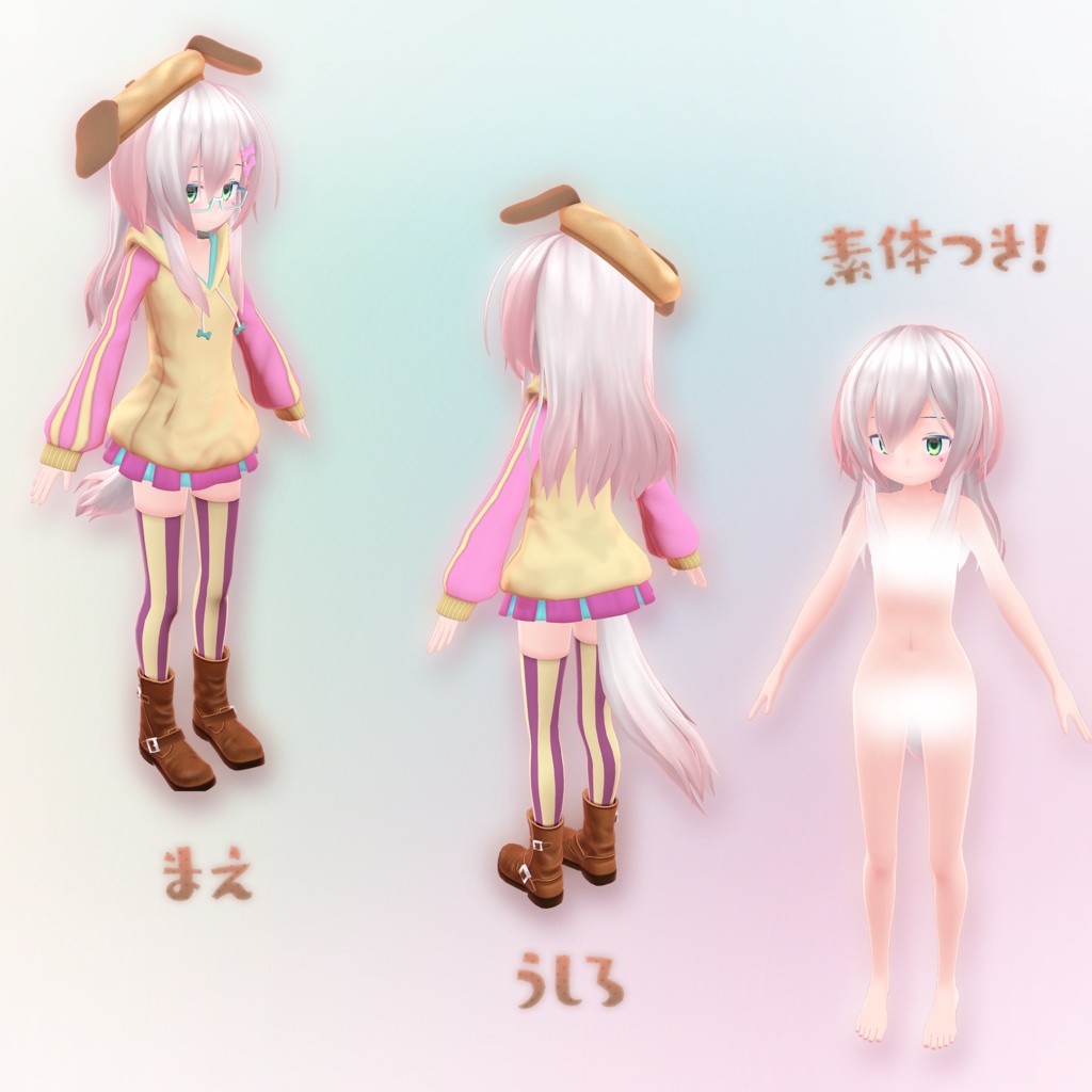オリジナル3Dモデル『ろうちゃん』 Ver.2.0.0