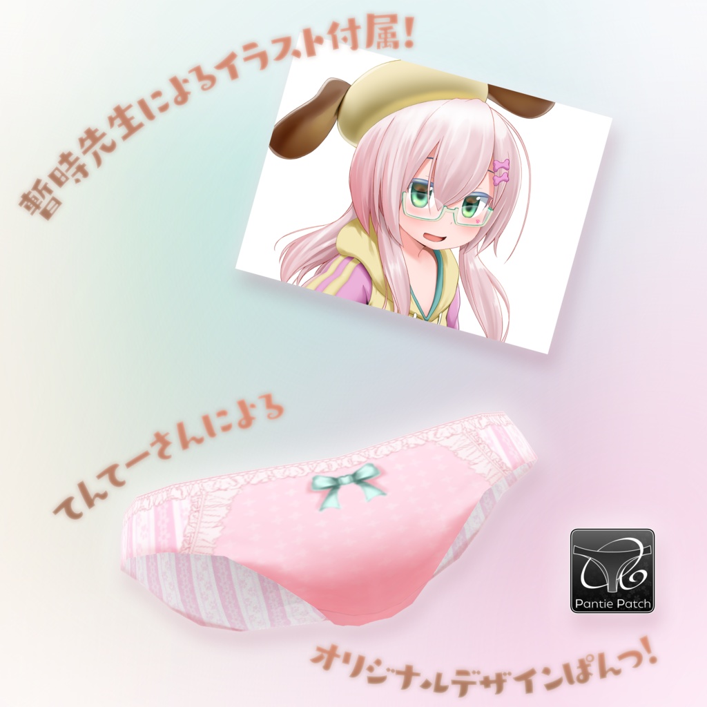 オリジナル3Dモデル『ろうちゃん』 Ver.2.0.0