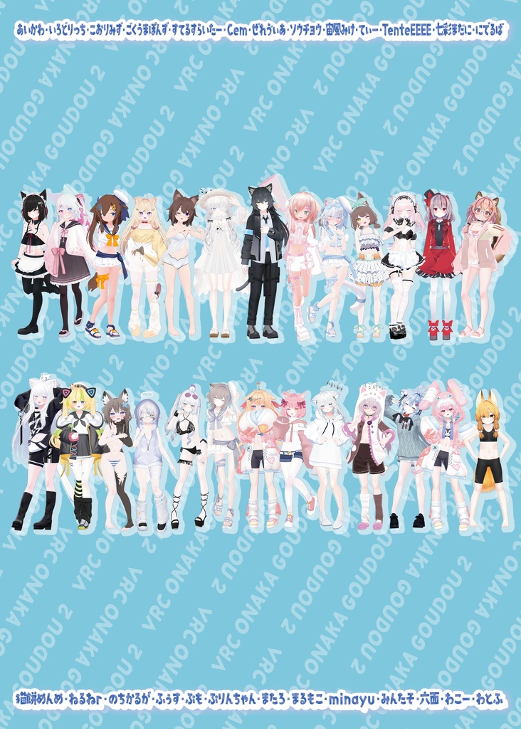 VRCおなか合同2(電子版)