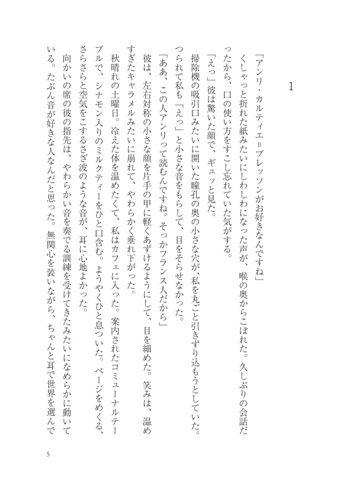 ラベンダーフォビア