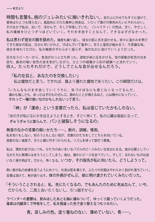 ラベンダーフォビア