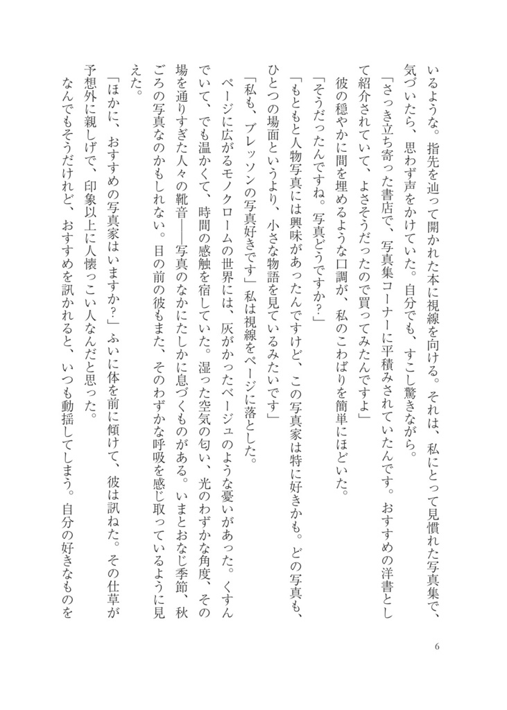 ラベンダーフォビア