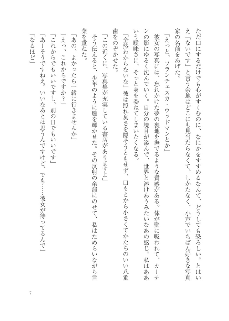 ラベンダーフォビア