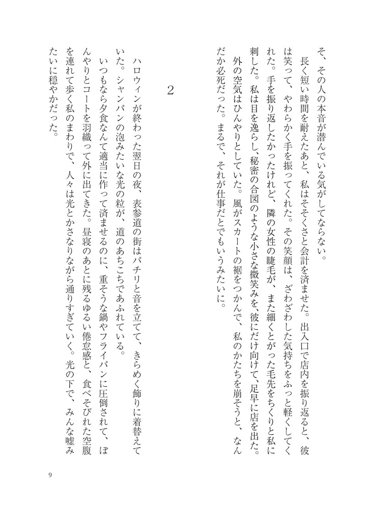 ラベンダーフォビア