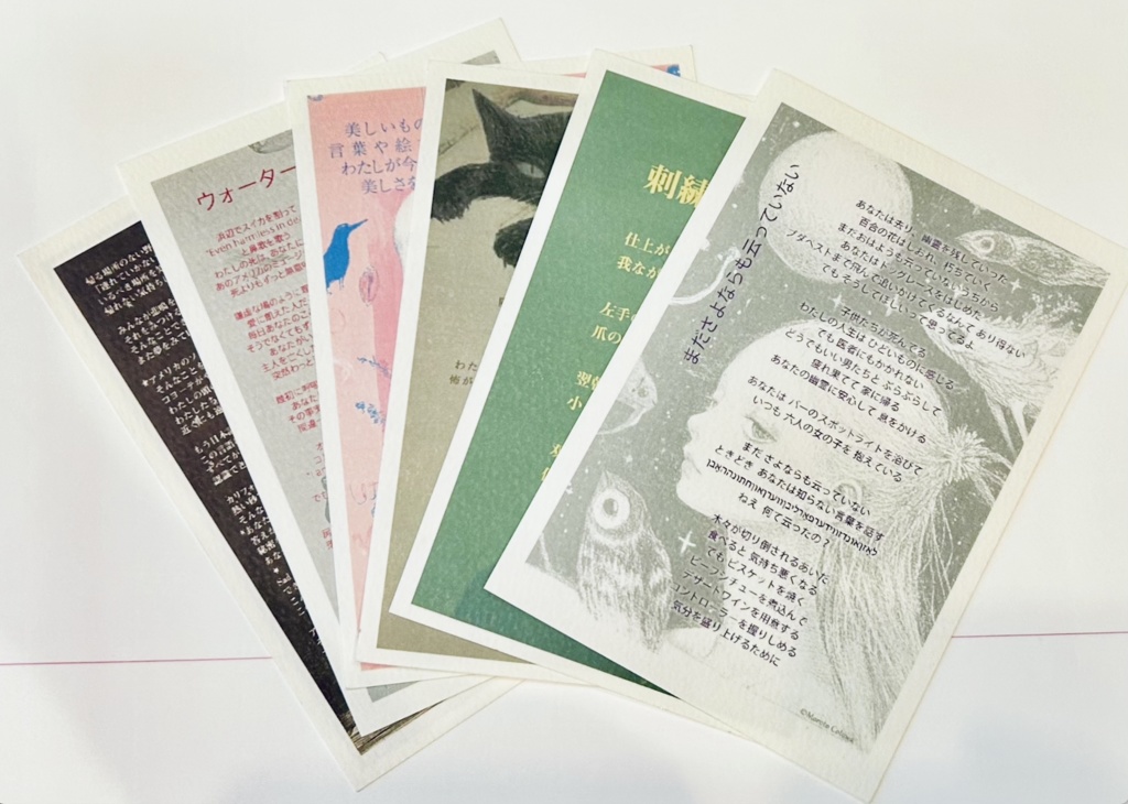 Objets trouvés 詩 ポストカード6枚セット