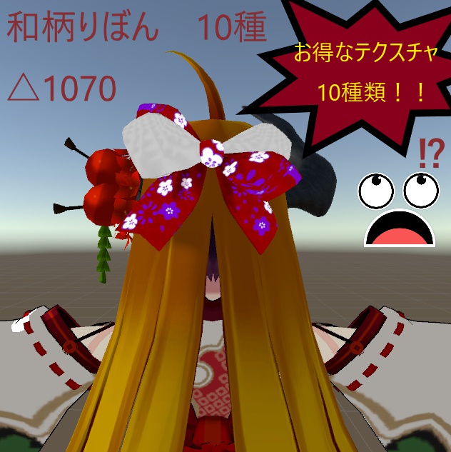 和柄リボンセット(色・柄違い10種)