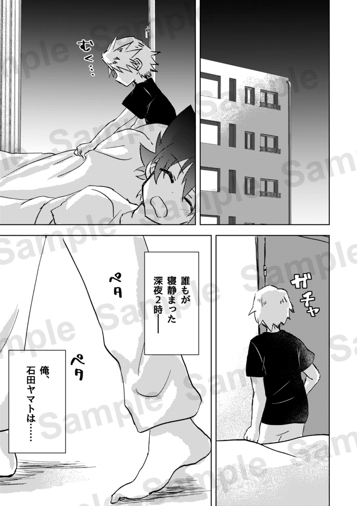 【ヤマ太】貴方と日々を食む