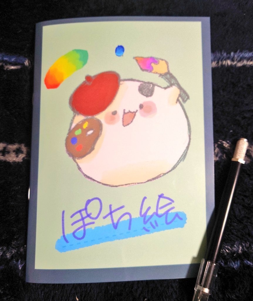 ぽち絵(イラスト本）