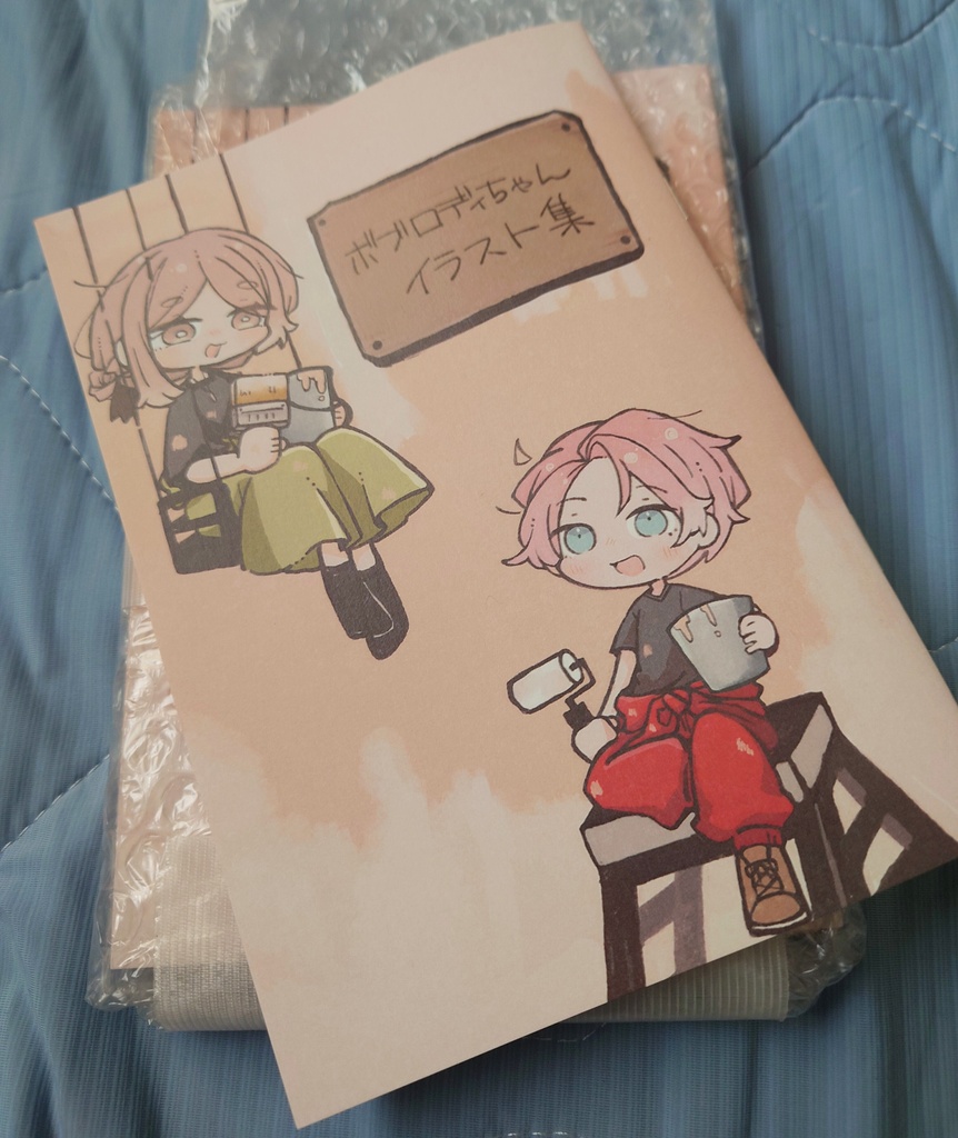 イラスト本