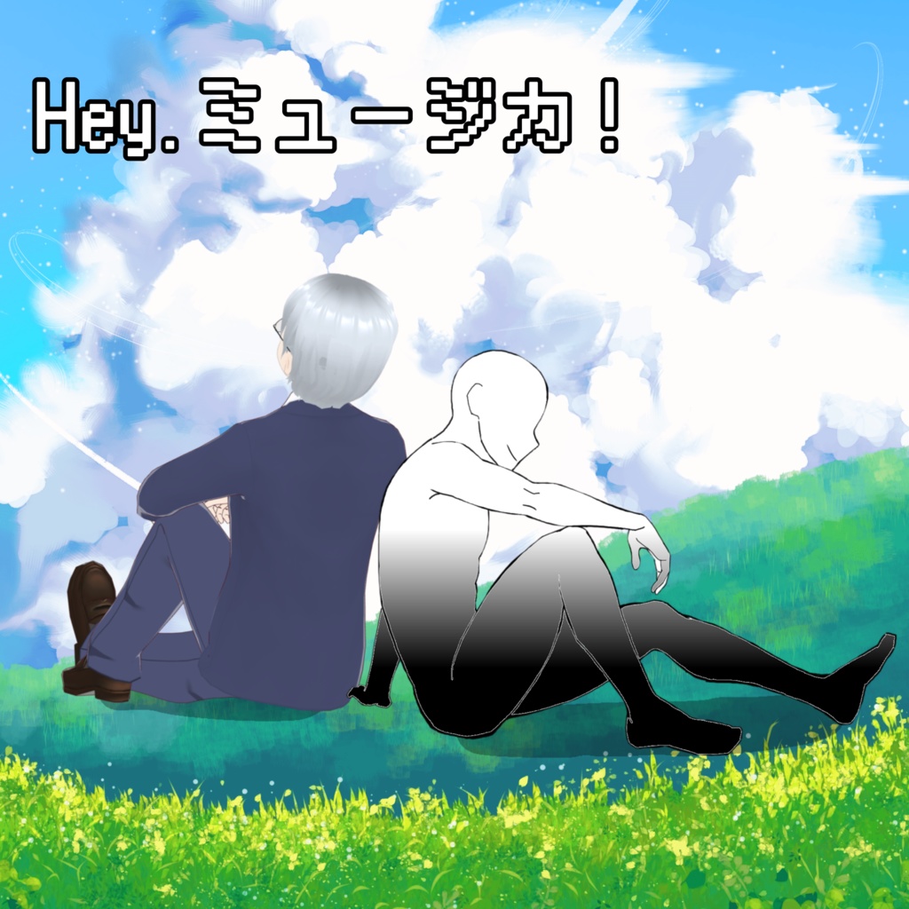 Hey!ミュージカ！