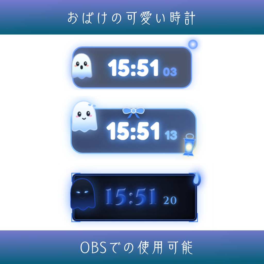 【OBS向け】ふわふわおばけのゴシッククロック 幽霊たちのナイトタイム【配信素材】