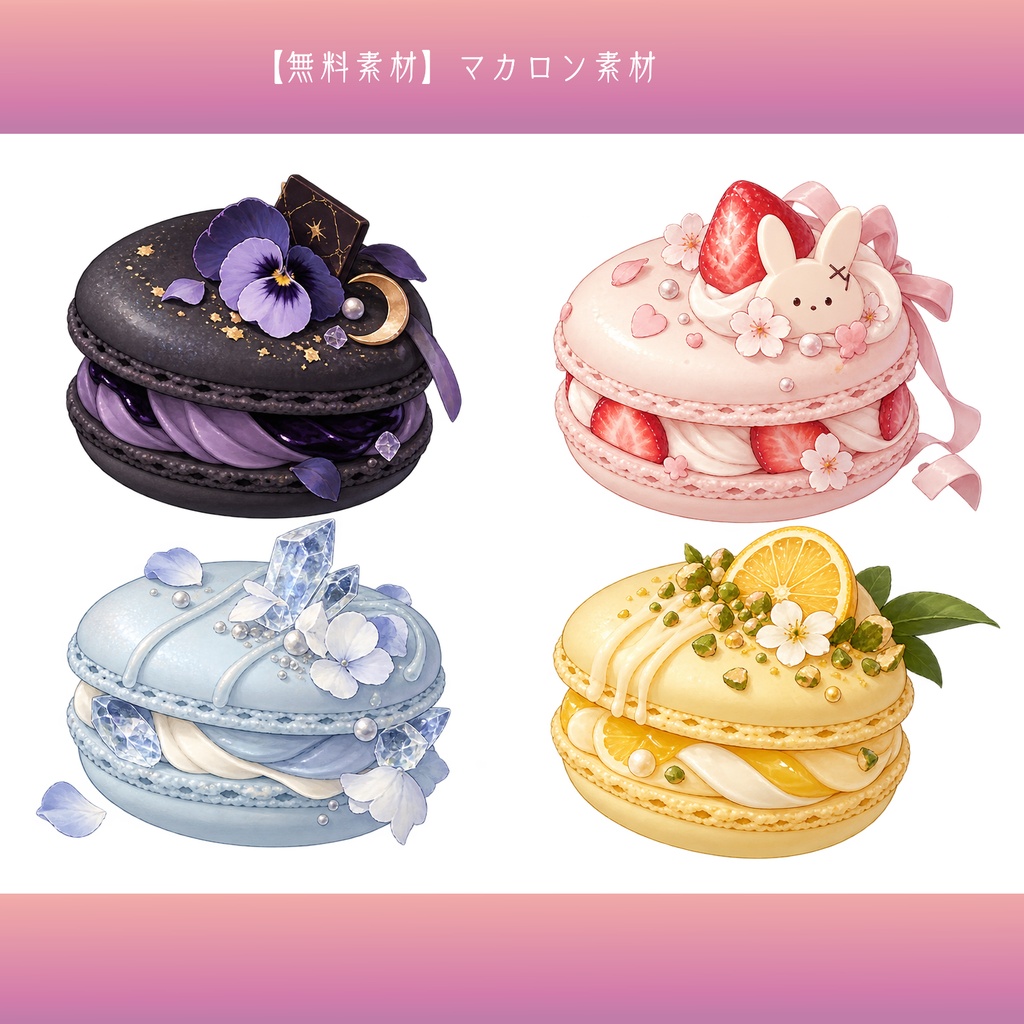 【無料素材】パンケーキ?素材¦全12種類