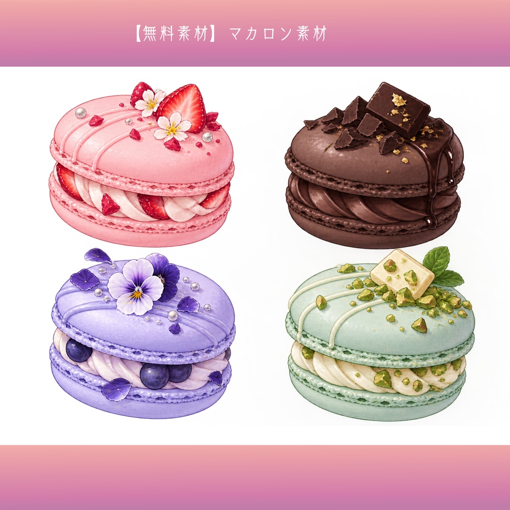 【無料素材】パンケーキ?素材¦全12種類