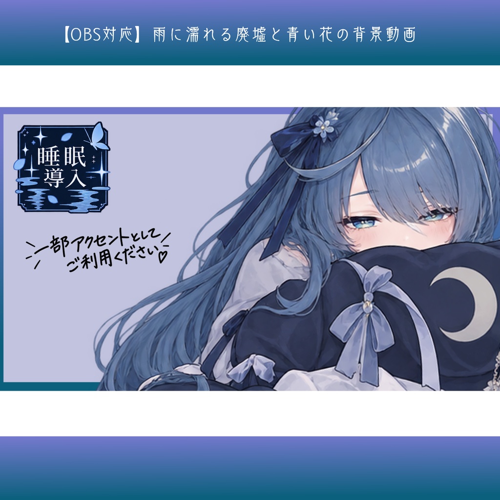 【有料素材】睡眠導入 ロゴ素材