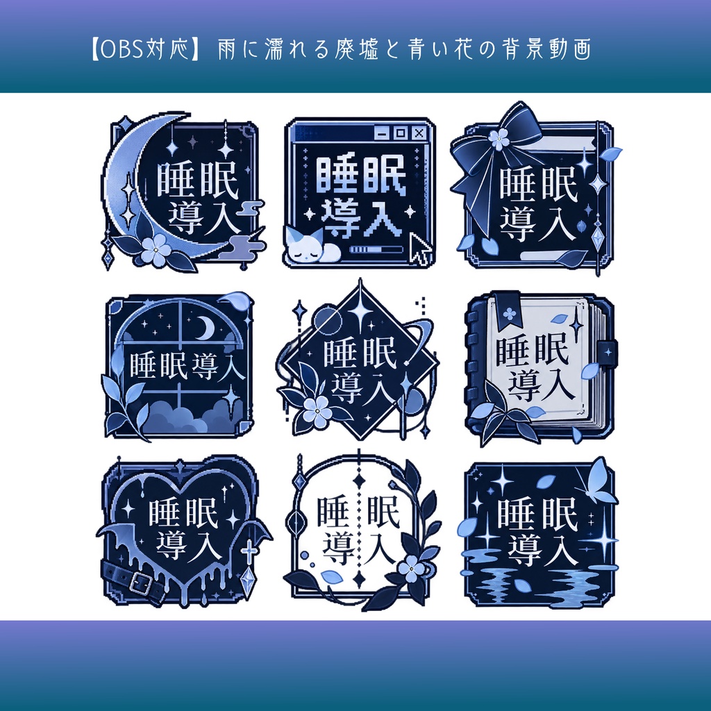 【有料素材】睡眠導入 ロゴ素材
