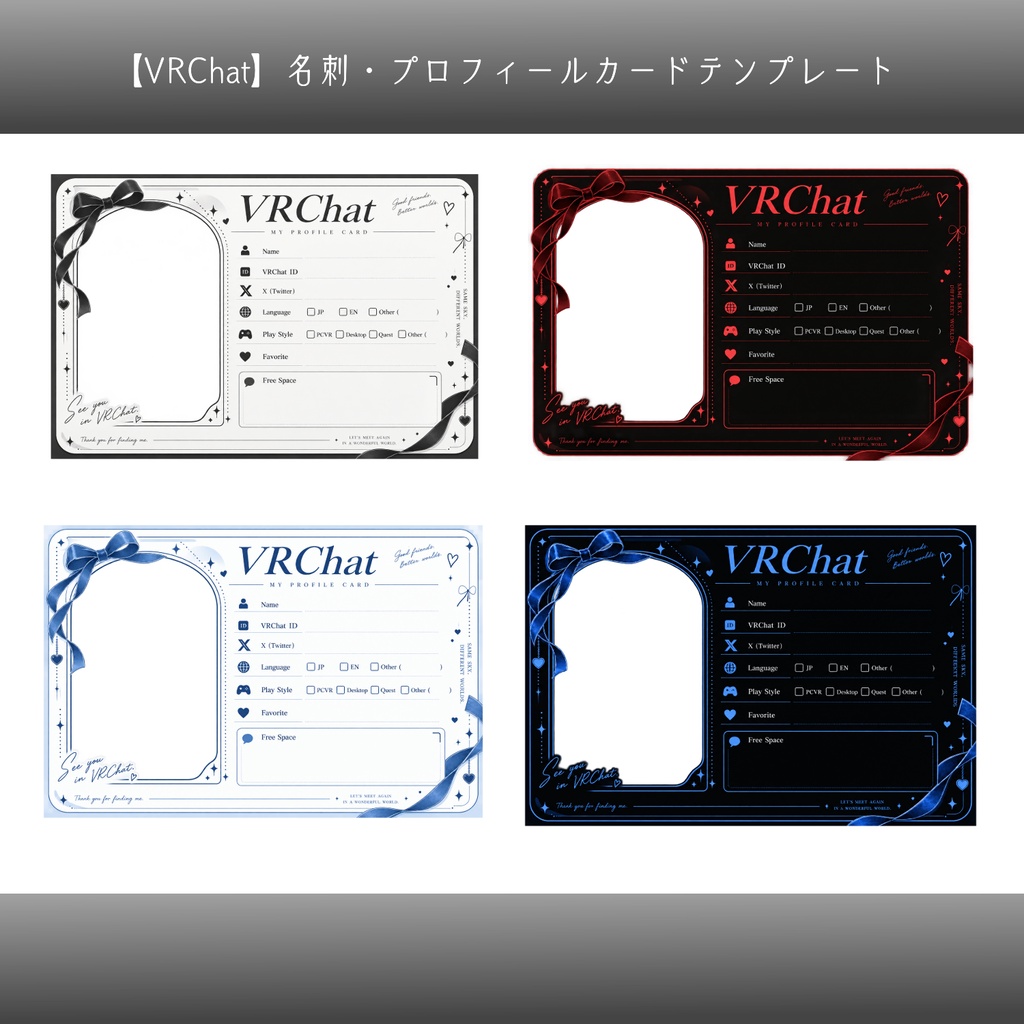 【VRChat】名刺・プロフィールカードテンプレート|写真差し替えOK【背景透過PNG】