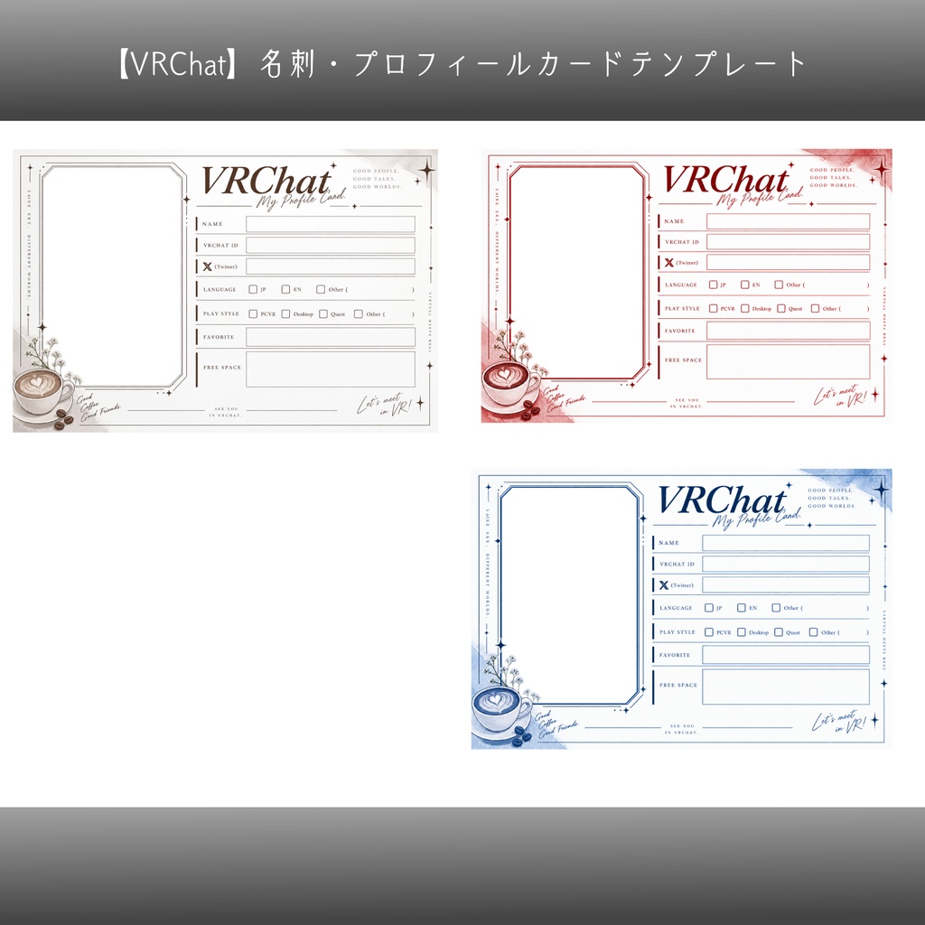 【VRChat】名刺・プロフィールカードテンプレート|写真差し替えOK【背景透過PNG】