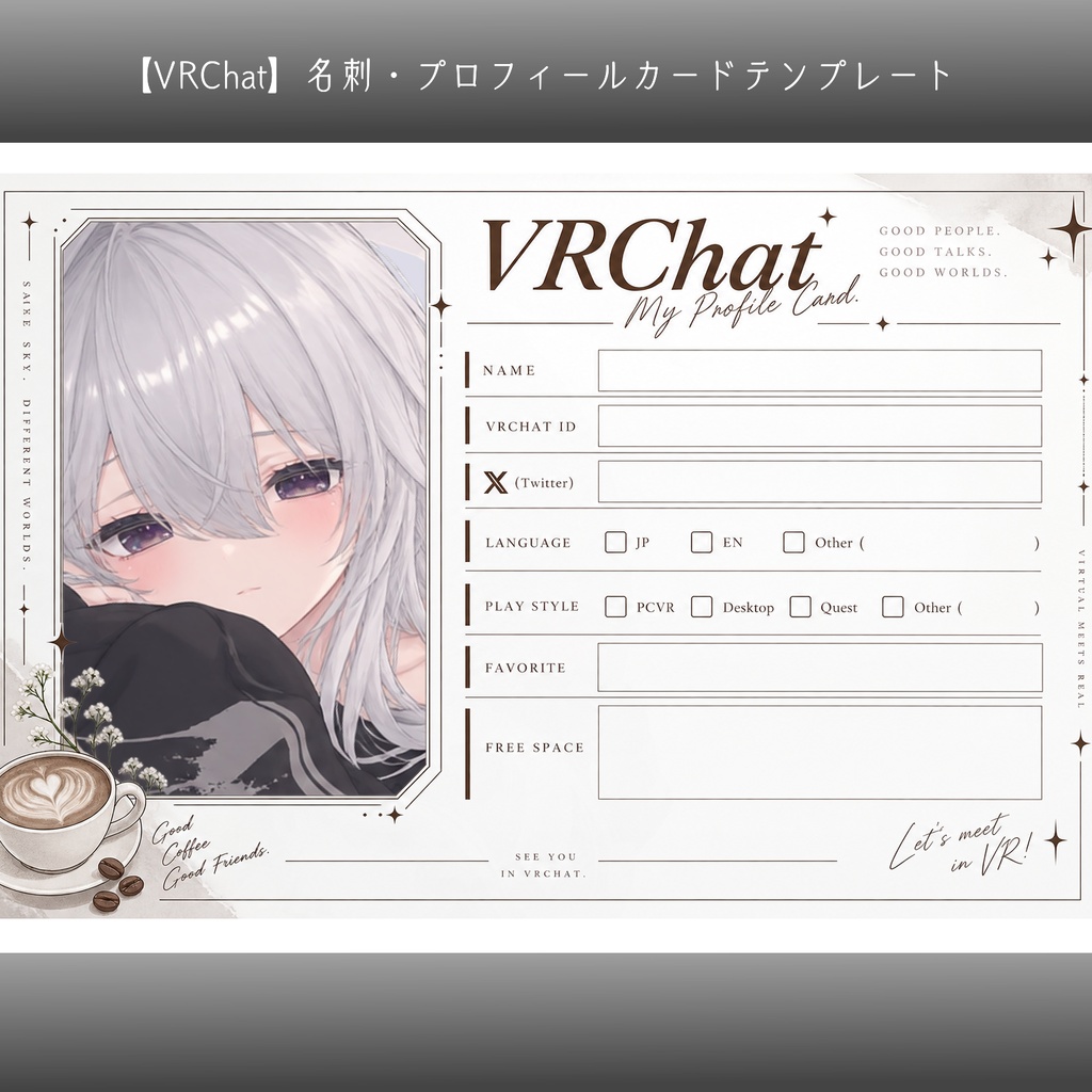 【VRChat】名刺・プロフィールカードテンプレート|写真差し替えOK【背景透過PNG】