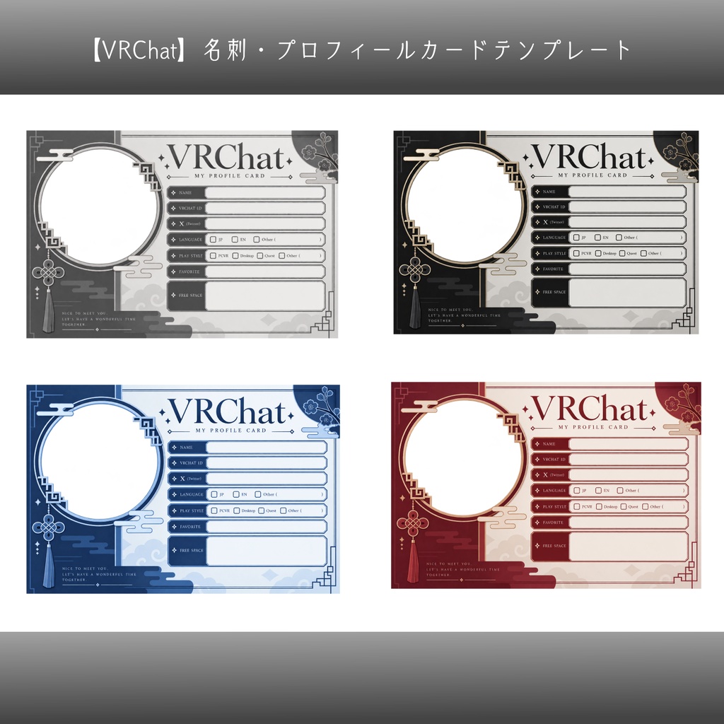 【VRChat】名刺・プロフィールカードテンプレート|写真差し替えOK【背景透過PNG】