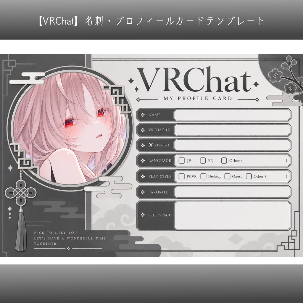 【VRChat】名刺・プロフィールカードテンプレート|写真差し替えOK【背景透過PNG】