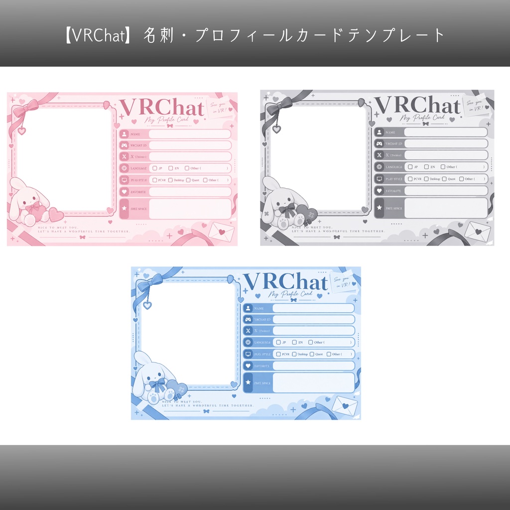 【VRChat】名刺・プロフィールカードテンプレート|写真差し替えOK【背景透過PNG】