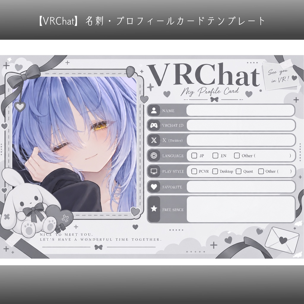 【VRChat】名刺・プロフィールカードテンプレート｜写真差し替えOK【背景透過PNG】
